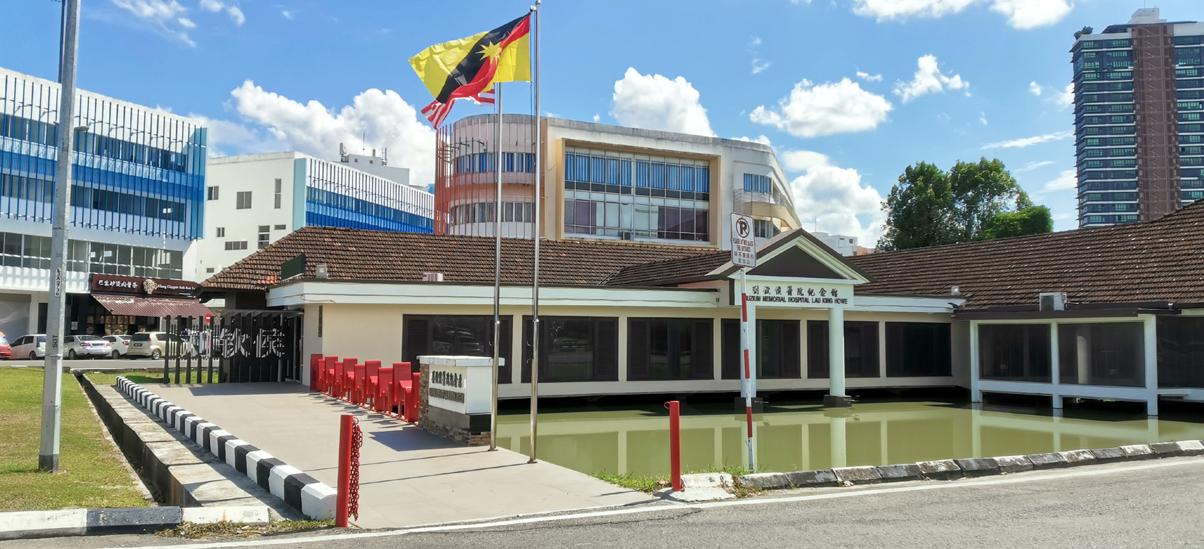 Lau King Howe Hospital Memorial Museum